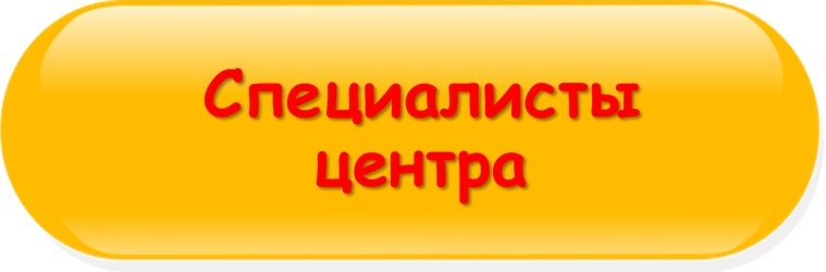 КЦ_Специалисты_центра_2.jpg