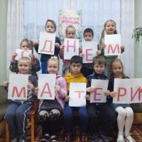 День матери 3 группа