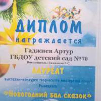 Новогодний бал сказок