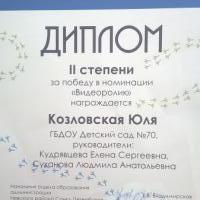 Подарок для мамы