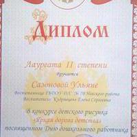 Яркая дорога детства
