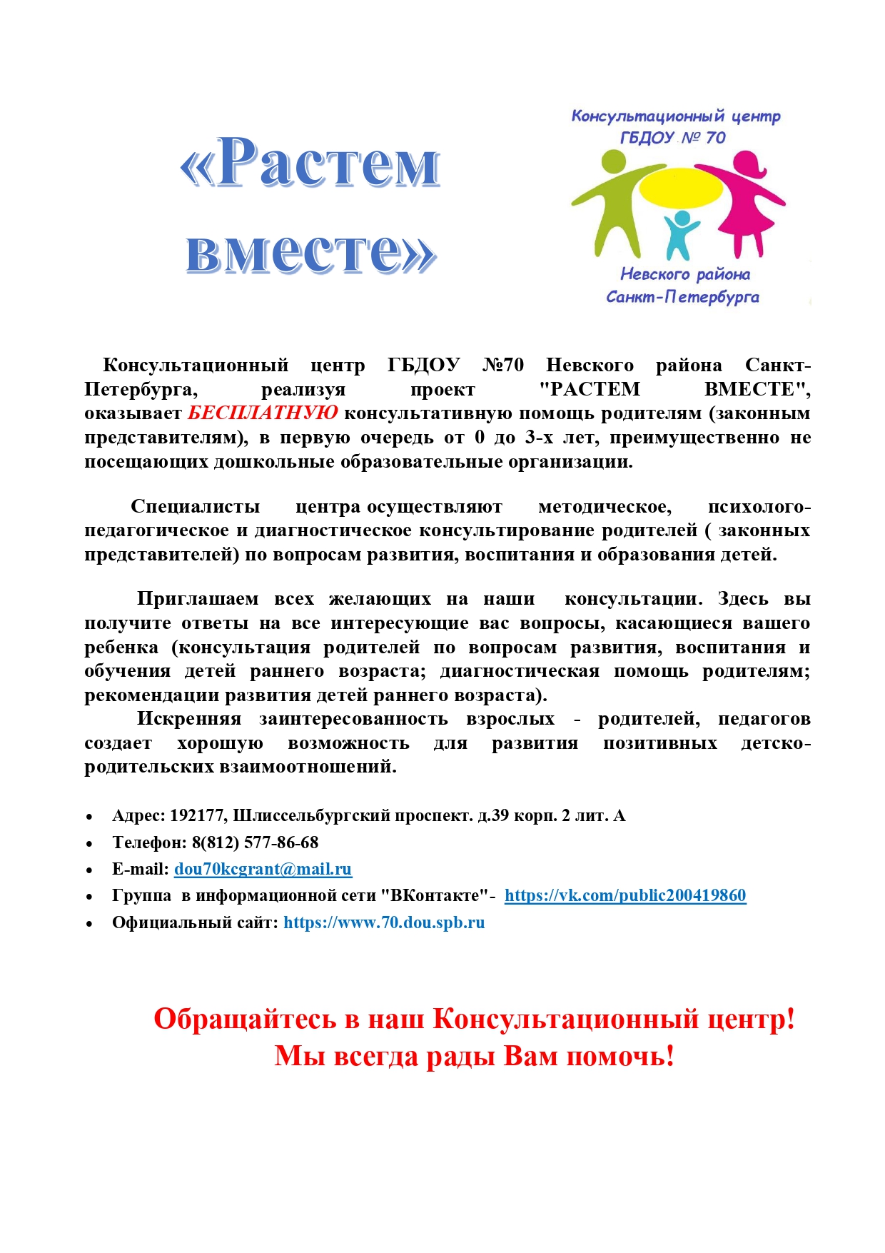 Грант_проспект_2_page-0001.jpg