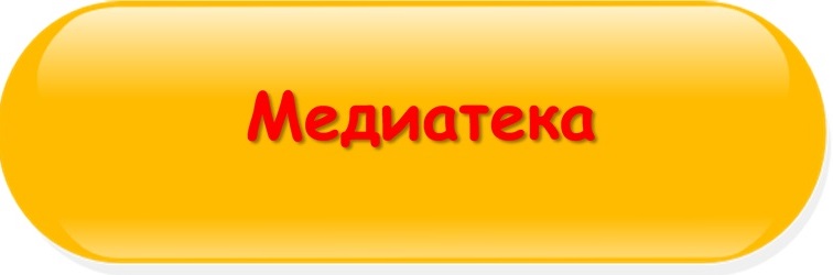 КЦ_Медиатека_2.jpg