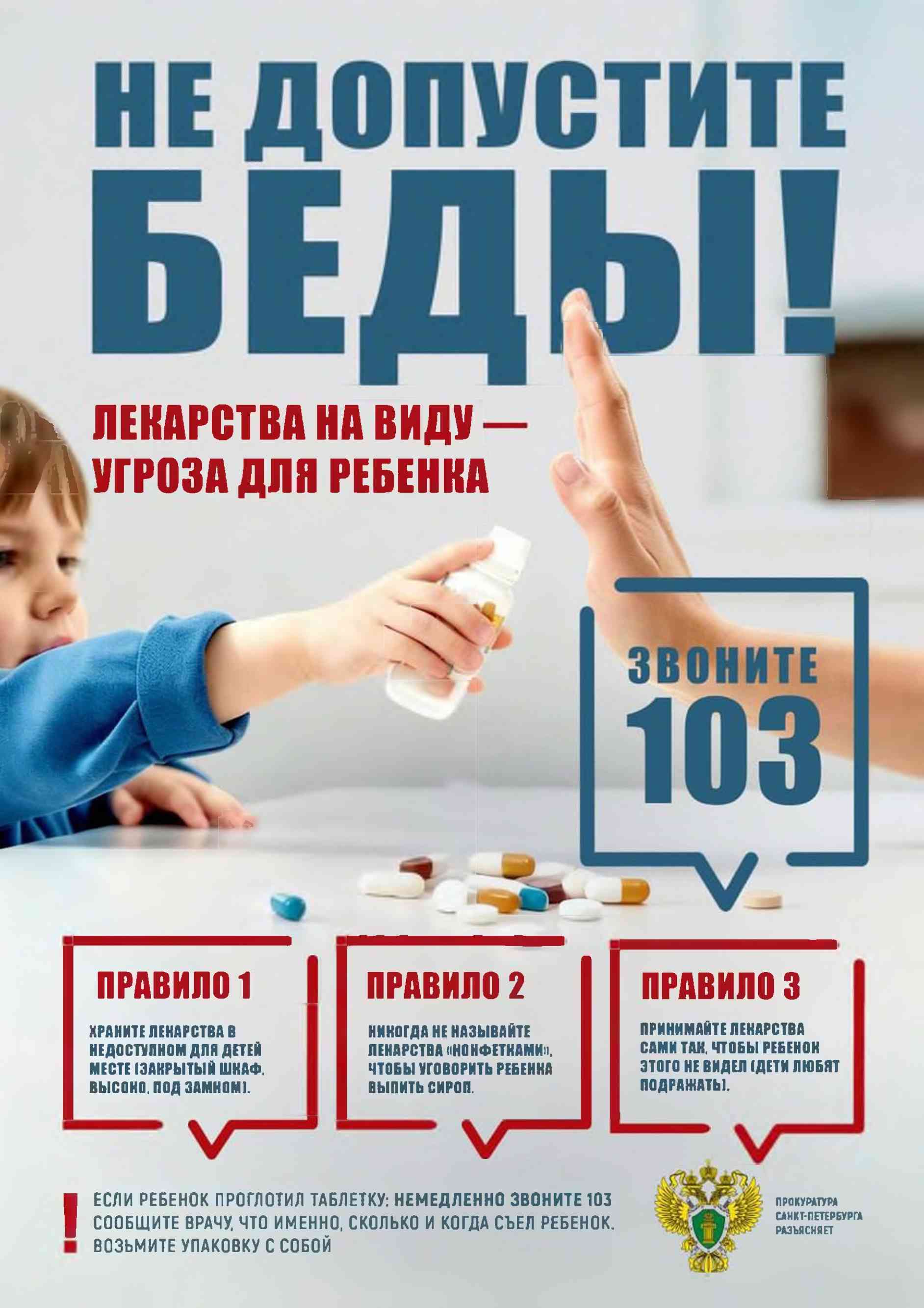 Листовка01.jpg