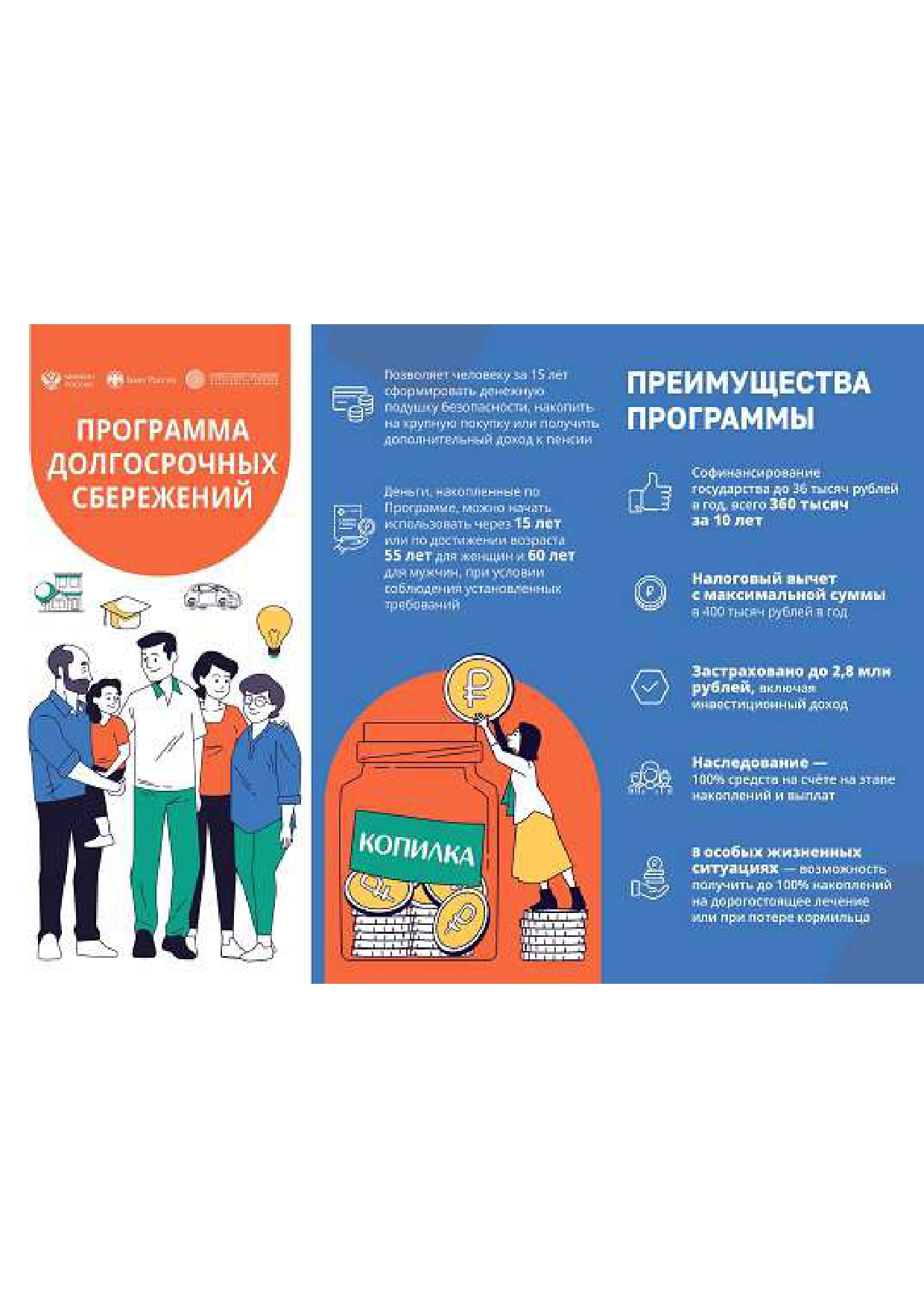 Лифлет ДДС page 0001