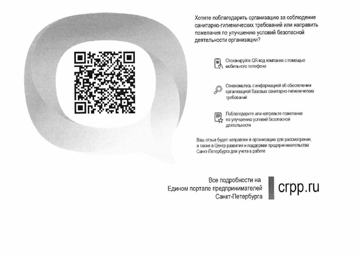 Наш_QR-код_page-0001.jpg