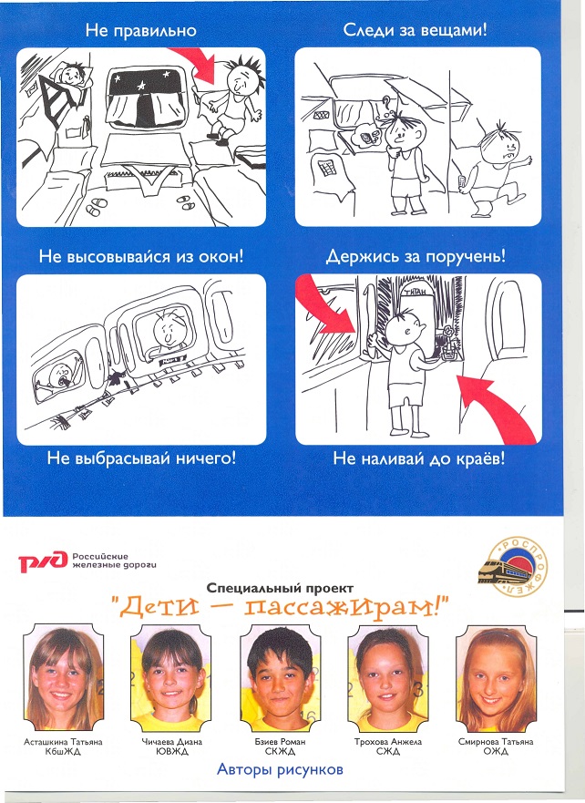 ПРИЛОЖЕНИЕ4_Памятка_Простые_правила_для_приятного_путешествия_page-0002_1.jpg