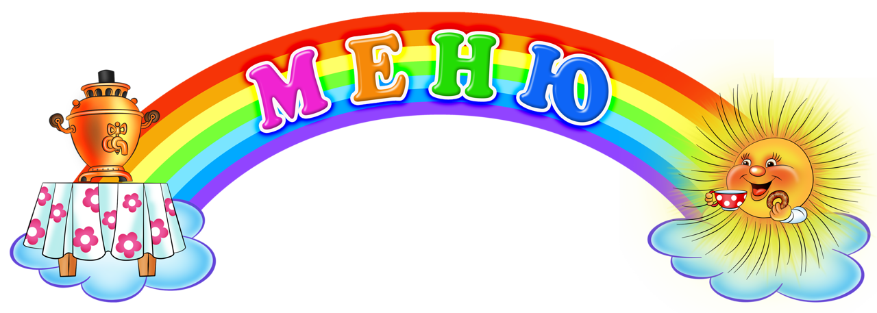 меню_солнце.png